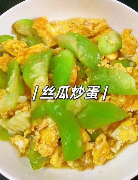 丝瓜炒鸡蛋怎么做_丝瓜炒鸡蛋的家常做法
