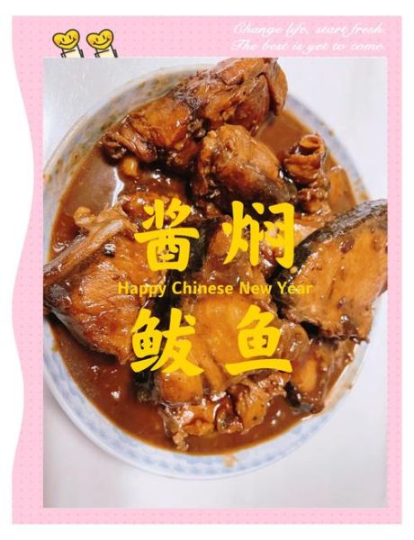 家常炖鲅鱼怎么做_炖鲅鱼用不用先煎