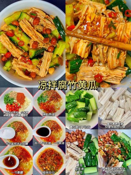凉拌菜的做法大全图解_夏天凉拌菜怎么做才好吃