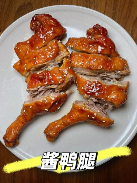 酱鸭腿怎么做好吃_家常酱鸭腿的做法