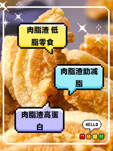 肉脂渣怎么做_家庭版详细步骤