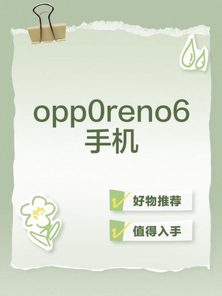 opp手机怎么样_opp手机值得买吗