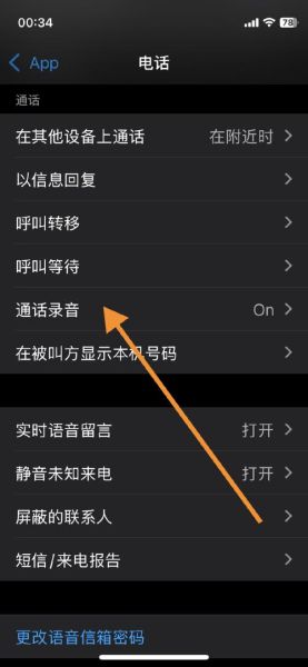 苹果手机通话怎么录音_苹果手机通话录音最简单的方法