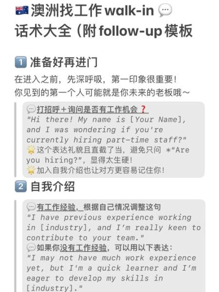 澳洲移民找工作难吗_如何快速找到对口工作