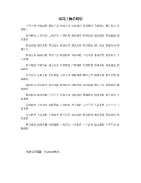 农民是什么词语_农民属于什么词性