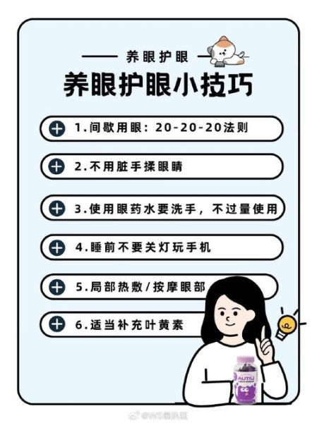 眼睛忙怎么办_如何缓解眼睛疲劳