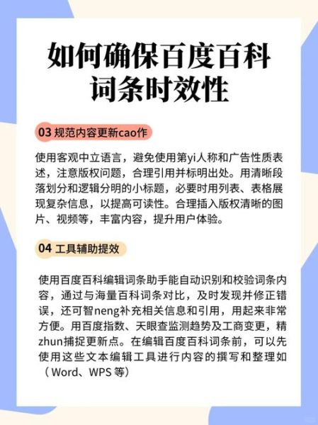 如何优化网站时效性内容_时效性关键词布局技巧