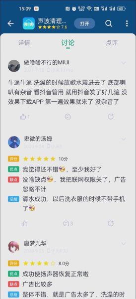 手机扬声器进水了怎么办_声音变小如何恢复