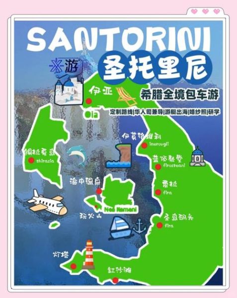 圣托里尼移民条件_圣托里尼移民流程