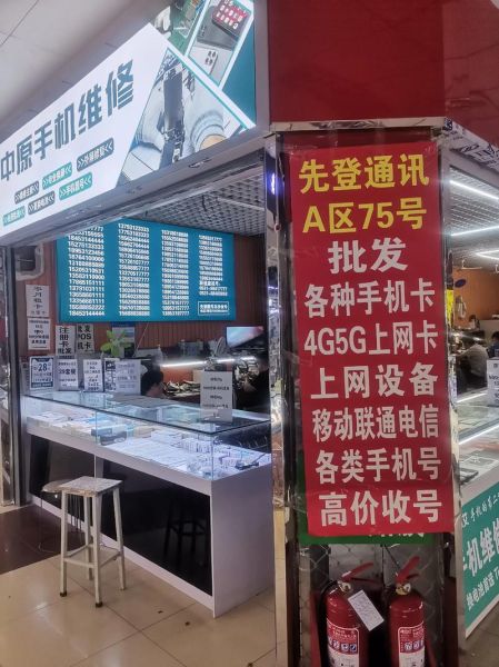 中原手机网靠谱吗_中原手机网价格为什么便宜