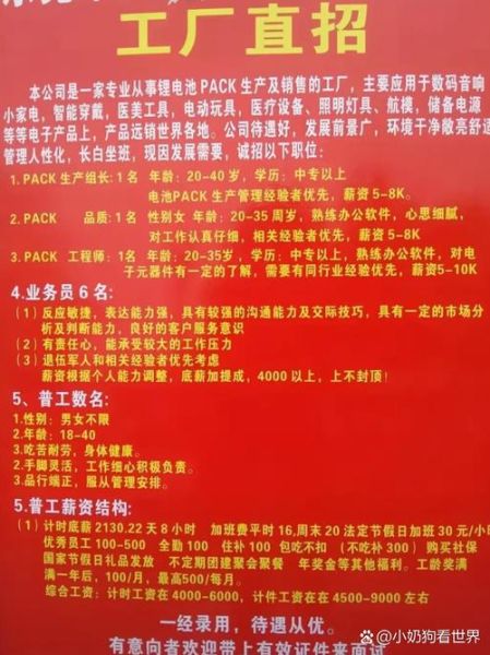 工厂招聘普工有哪些要求_普工工资待遇怎么样