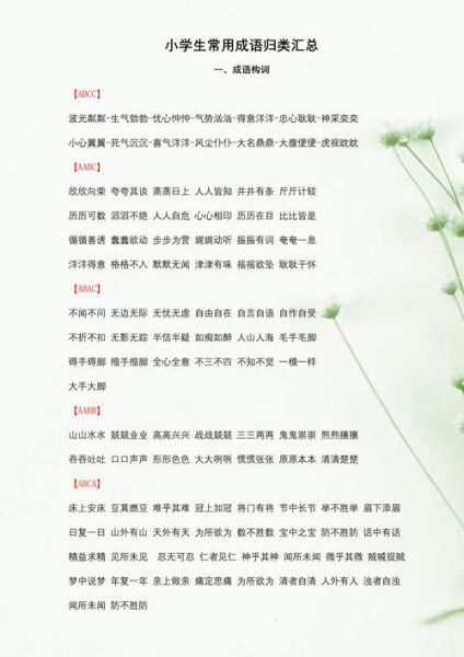 干了的词语有哪些_形容干枯的成语大全