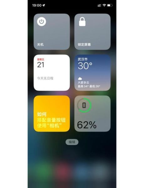苹果手机怎么截屏_苹果手机怎么关机