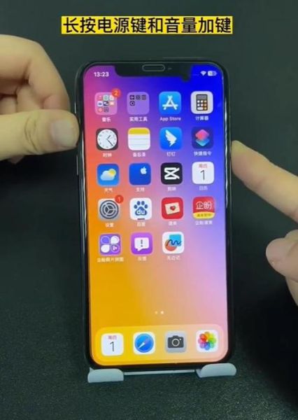 苹果手机怎么截屏_苹果手机怎么关机