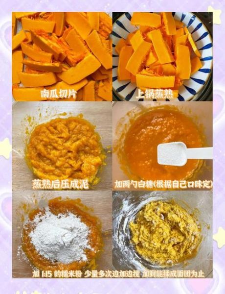 南瓜饼怎么做好吃_家常南瓜饼做法步骤