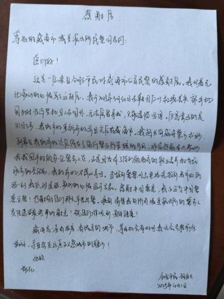 移民局写信格式_如何写移民局解释信