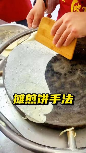 摊煎饼的做法_煎饼怎么摊才薄而不破