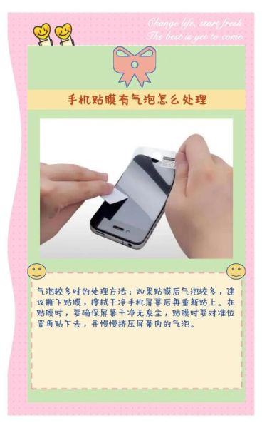手机贴膜有气泡怎么处理_贴膜气泡怎么去除