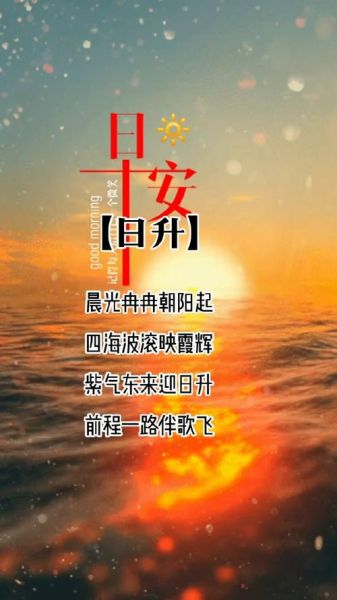 日升相近词语有哪些_如何准确使用