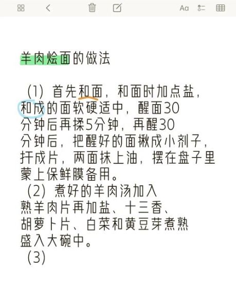 羊肉面怎么做好吃_家常羊肉面做法步骤