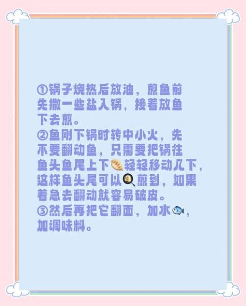 煎鱼怎么不粘锅_家常煎鱼不破皮技巧