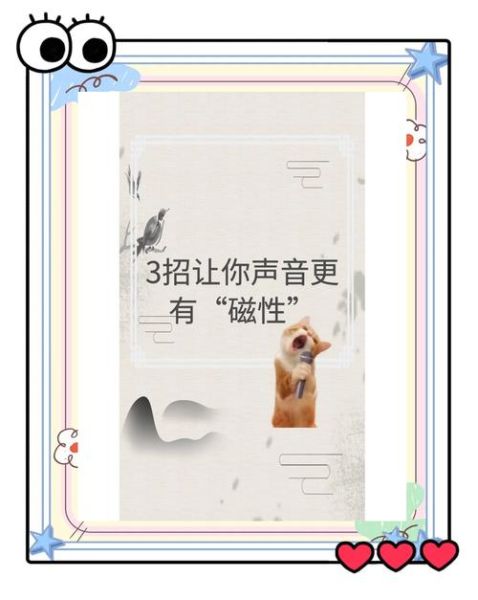 声音磁性怎么练_如何让声音变低沉有磁性