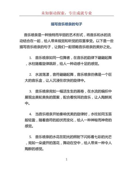 形容曲子的好词语有哪些_如何优雅地描写旋律