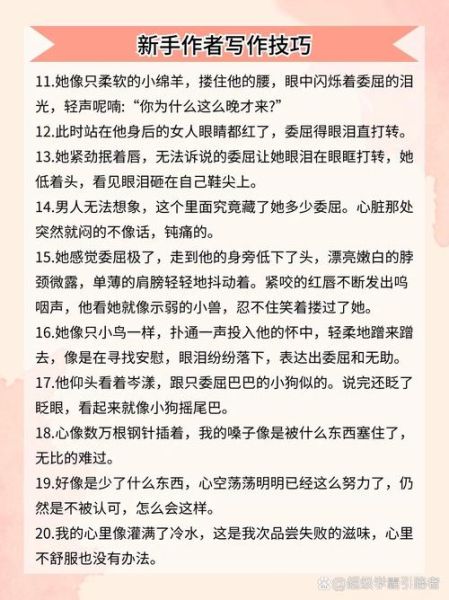 委屈的正面词语有哪些_如何用积极词汇表达委屈
