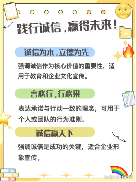 经商诚信的重要性_如何建立商业信任