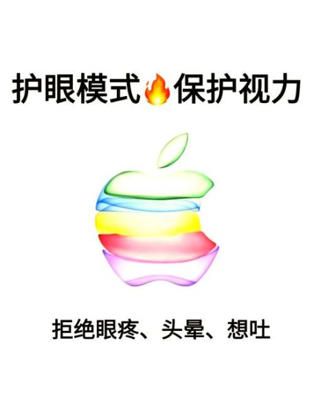 护眼手机真的有用吗_护眼模式怎么开
