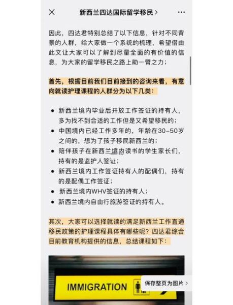 如何移民到新西兰_新西兰移民条件有哪些