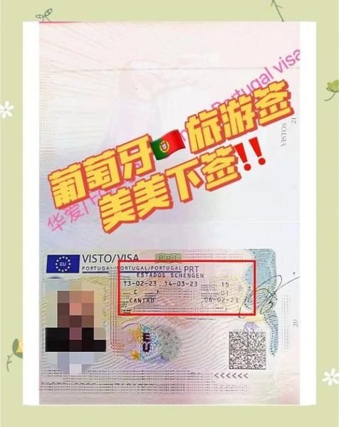 葡萄牙留学移民条件_葡萄牙留学移民费用
