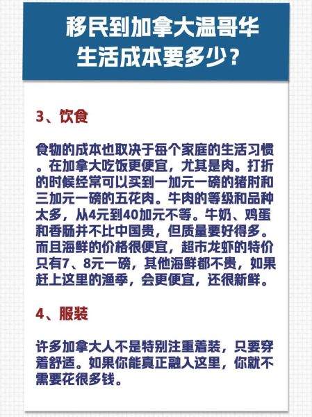移民温哥华需要什么条件_移民温哥华费用多少