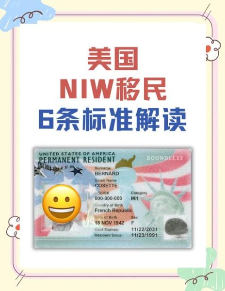 美国移民政策最新变化_2024申请流程详解