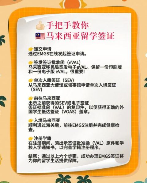 马来西亚移民条件_马来西亚移民流程