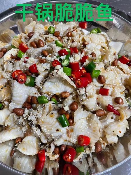 干锅脆鱼怎么做_干锅脆鱼用什么鱼最好