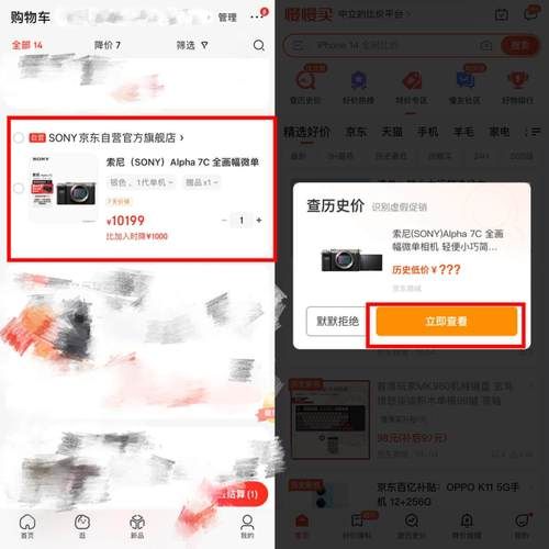 京东手机价格为什么便宜_京东手机价格走势怎么看