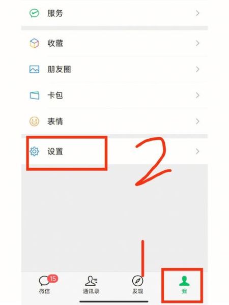 微信怎么隐藏手机号_微信手机号隐藏方法