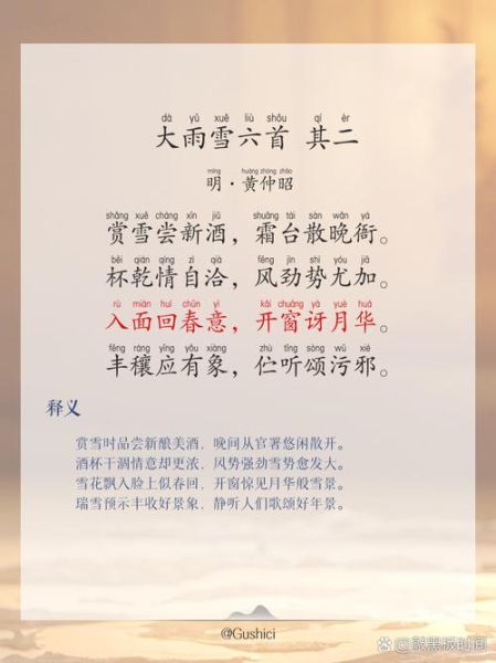 雨雪是不是词语_雨雪算不算词语