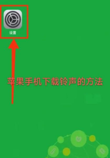手机铃声怎么下载_最新手机铃声有哪些