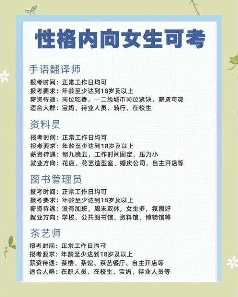 内向女孩如何交朋友_内向女孩适合什么工作