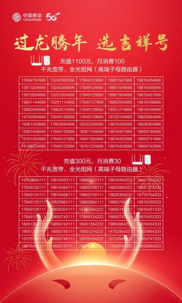 手机号靓号怎么选_靓号价格为什么差这么多