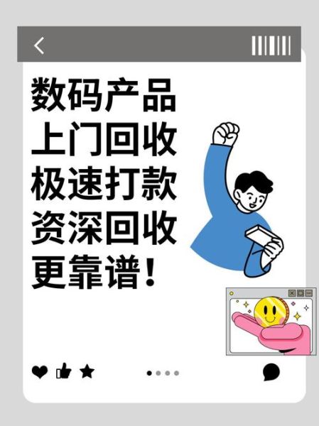 免费上门回收手机靠谱吗_怎么预约最快