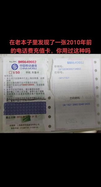 手机充值卡怎么用_手机充值卡在哪里买