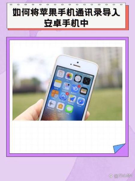通讯录怎么导入新手机_换机后联系人不见了怎么办