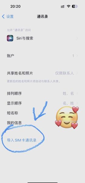 通讯录怎么导入新手机_换机后联系人不见了怎么办