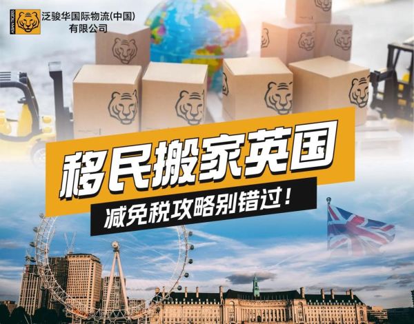 移民英国好吗_英国移民优缺点