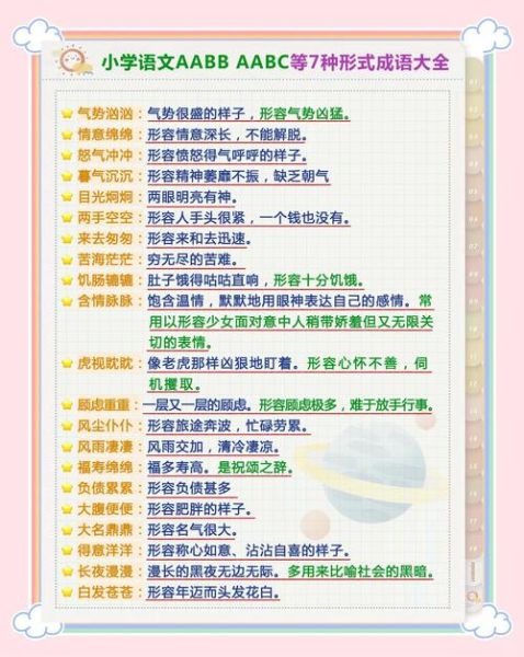 活力是不是词语_活力一词用法解析