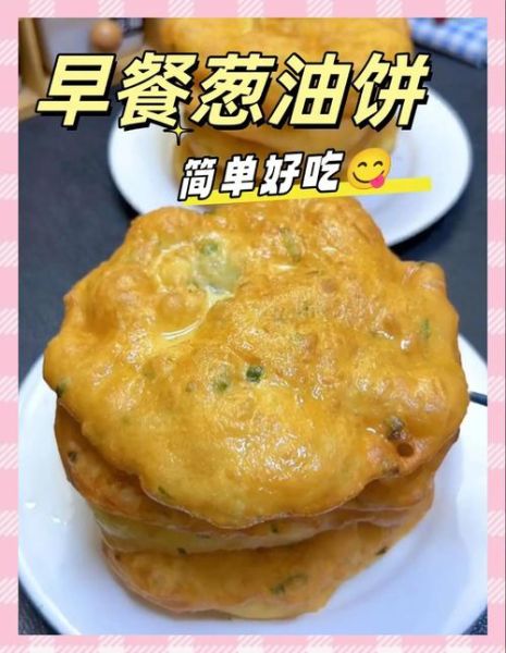 薄油饼怎么做_薄油饼用什么面粉