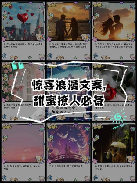 惊喜词语有哪些_如何写出让人惊喜的文案